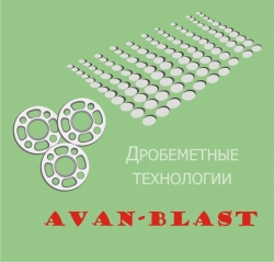 Avan-Blast, 